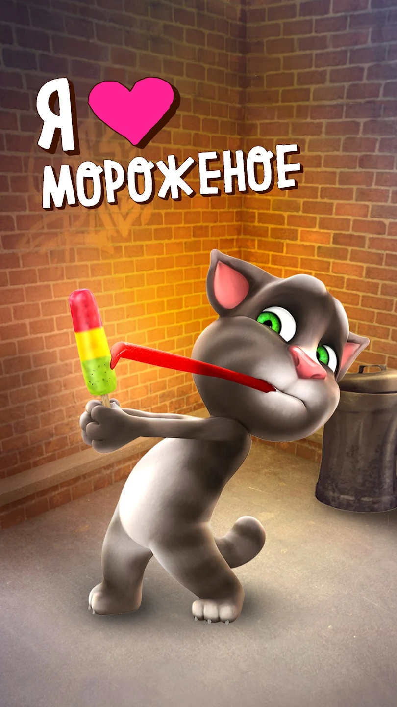 Скриншот Говорящий Том 5